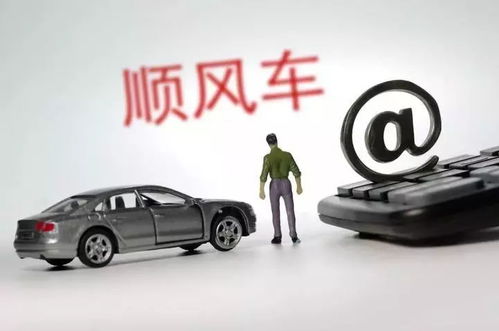 滴滴全面落實(shí)監(jiān)管要求 暫停順風(fēng)車服務(wù)、加強(qiáng)數(shù)據(jù)對(duì)接、關(guān)閉社交功能，廣州汽車租賃行業(yè)同步整改