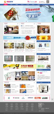 天邁裝飾網(wǎng)站建設(shè)項(xiàng)目 專業(yè)北京網(wǎng)站建設(shè)、制作與設(shè)計(jì)服務(wù)