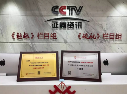 隆木良草霸屏紐約納斯達克巨屏，強勢宣告品牌實力與健康產品研發新高度